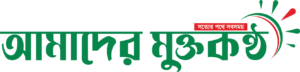amadermuktokantho