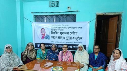 বাংলাদেশ মহিলা পরিষদ