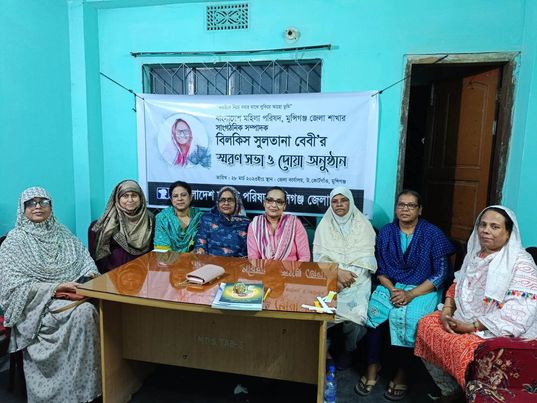 বাংলাদেশ মহিলা পরিষদ