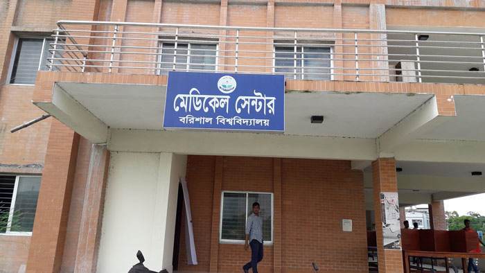 ববি'র মেডিকেল সেন্টারে