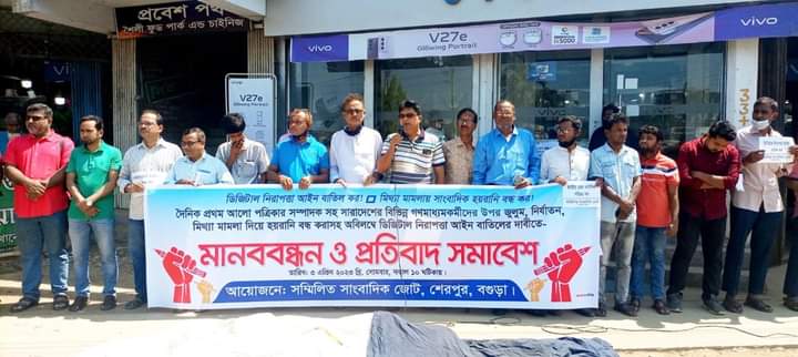 ডিজিটাল নিরাপত্তা আইন