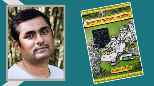 ইন্দুবালা ভাতের হোটেল